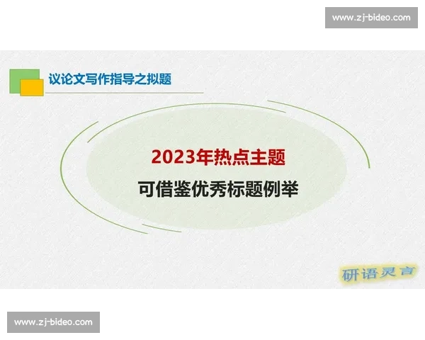 请提供那400个体育热点事件的词，我才能根据内容拟出符合要求的新标题。